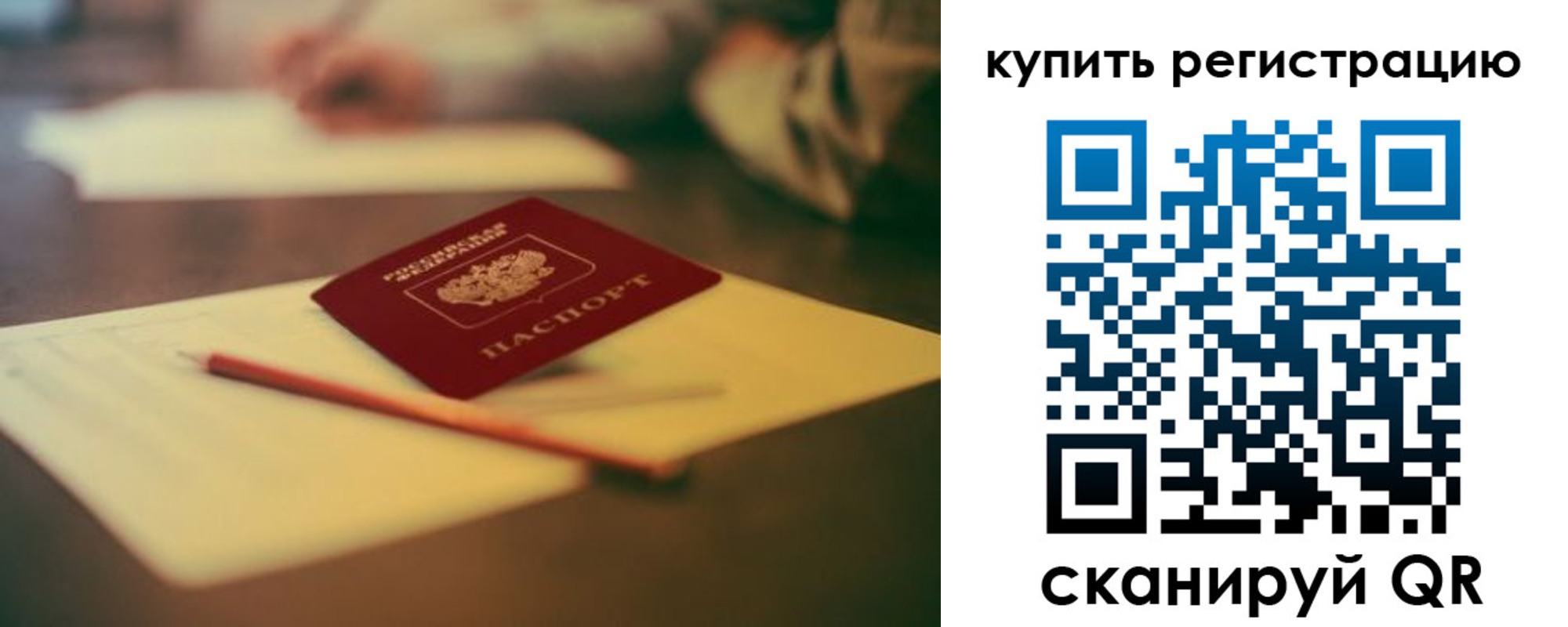 временная регистрация для всех в Камбарке