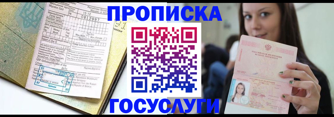 прописка гарантия в Камбарке