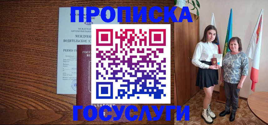 временная регистрация адрес в Камбарке