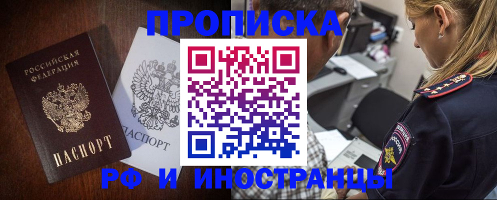 прописка законно в Камбарке