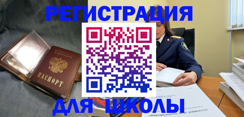 регистрация для дет. сада в Камбарке