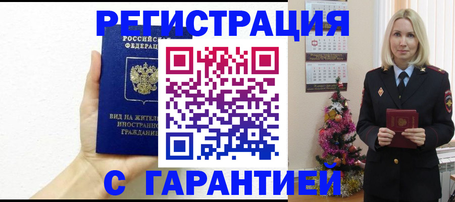 временная прописка в Камбарке