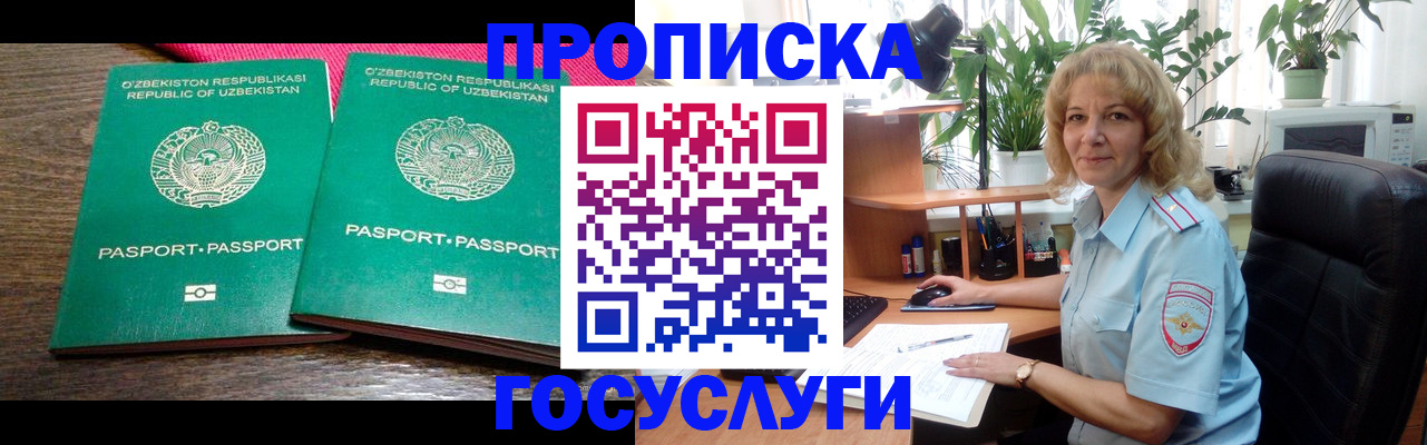 прописка 2025 в Камбарке