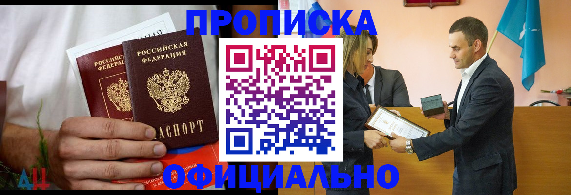 временная регистрация купить в Камбарке